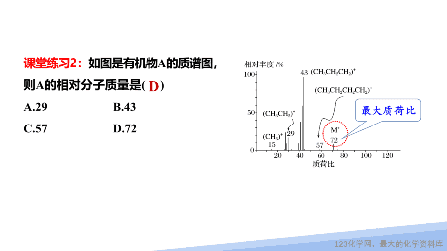 【课件】2025高二化学人教版选择性必修2《物质结构与性质》第2章第2节分子的空间结构第1课时-14