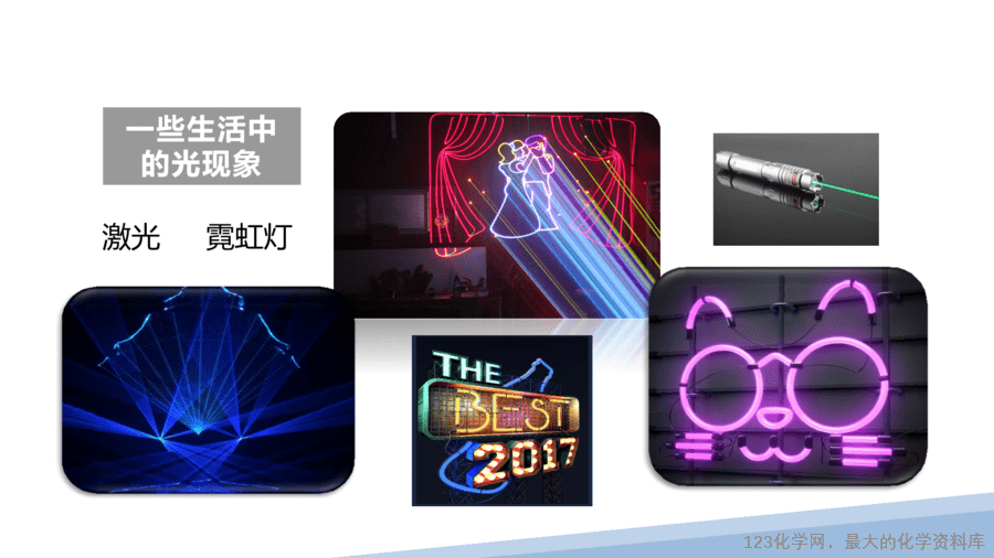 【课件】2025高二化学人教版选择性必修2《物质结构与性质》第1章第1节原子结构第1课时-17