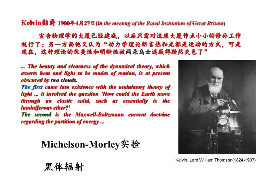 01 量子力学基础_02