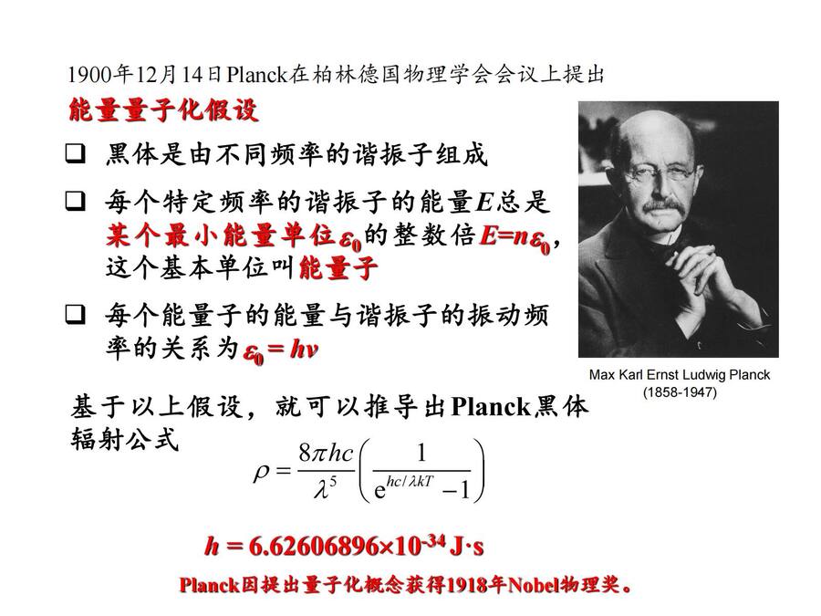01 量子力学基础_06