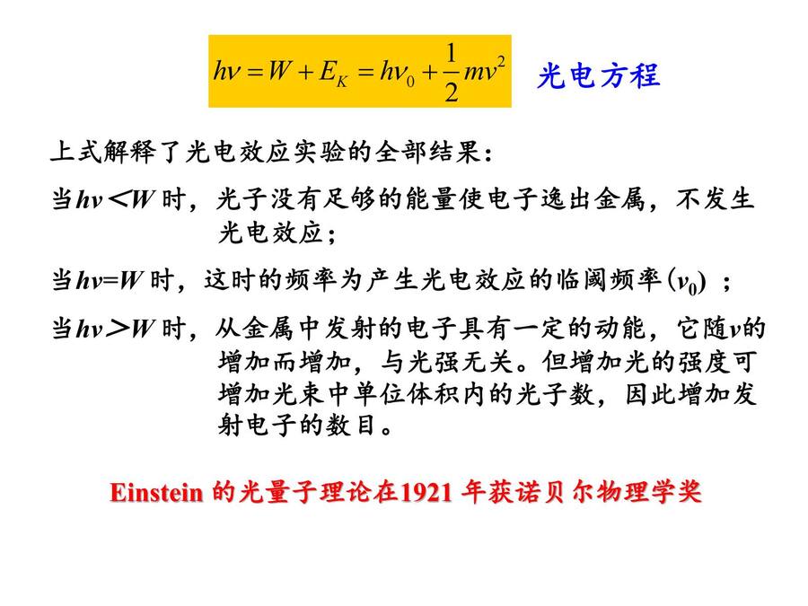 01 量子力学基础_13