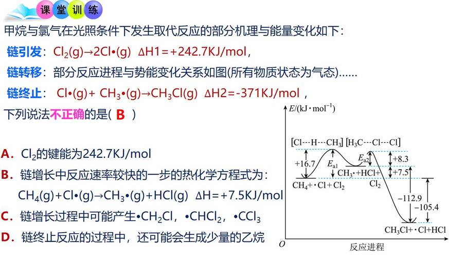 幻灯片13