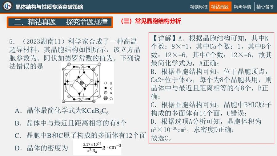 幻灯片30