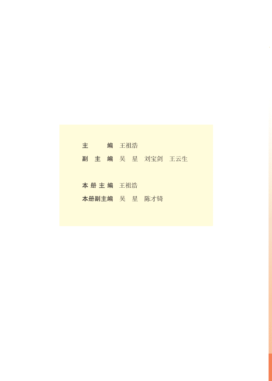 苏+普通高中教科书·化学选择性必修2_物质结构与性质-2