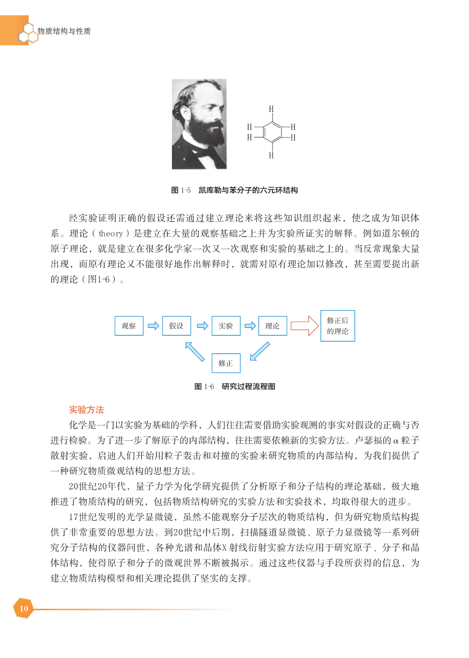 苏+普通高中教科书·化学选择性必修2_物质结构与性质-16