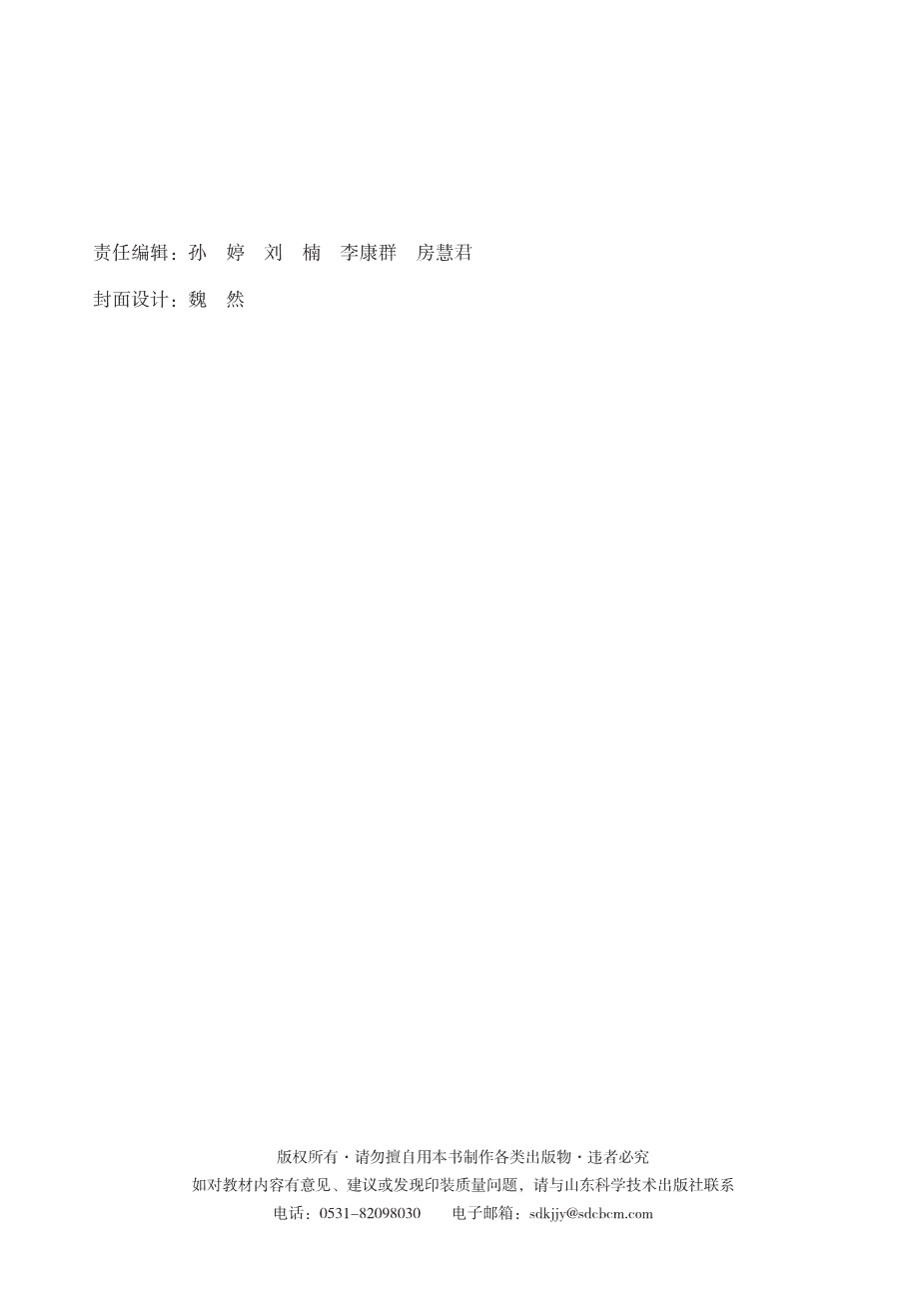 鲁+普通高中教科书·化学选择性必修3_有机化学基础-3