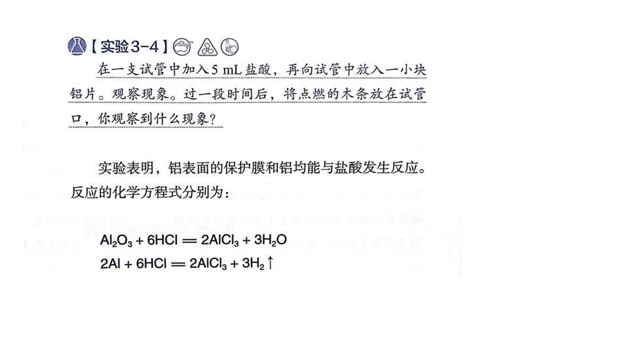 幻灯片16