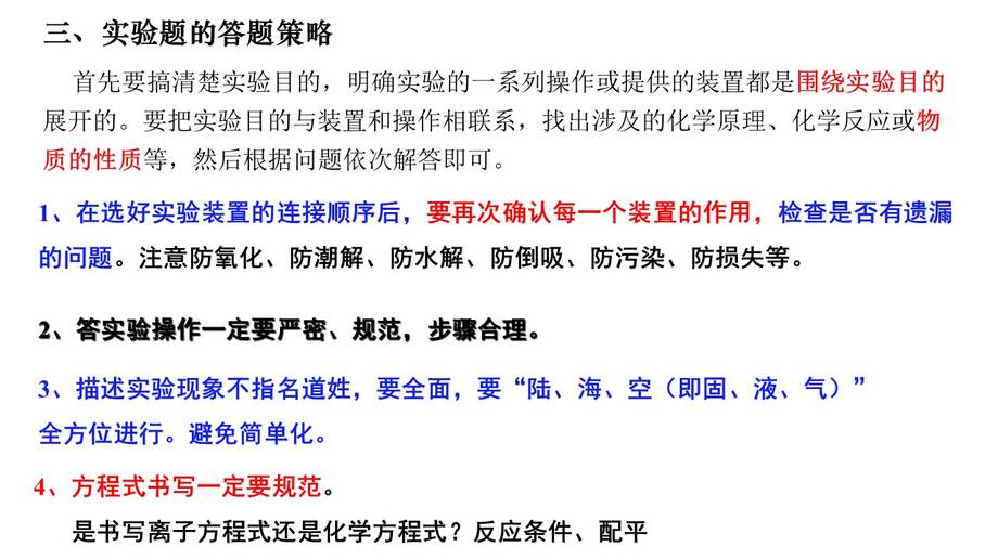 幻灯片12