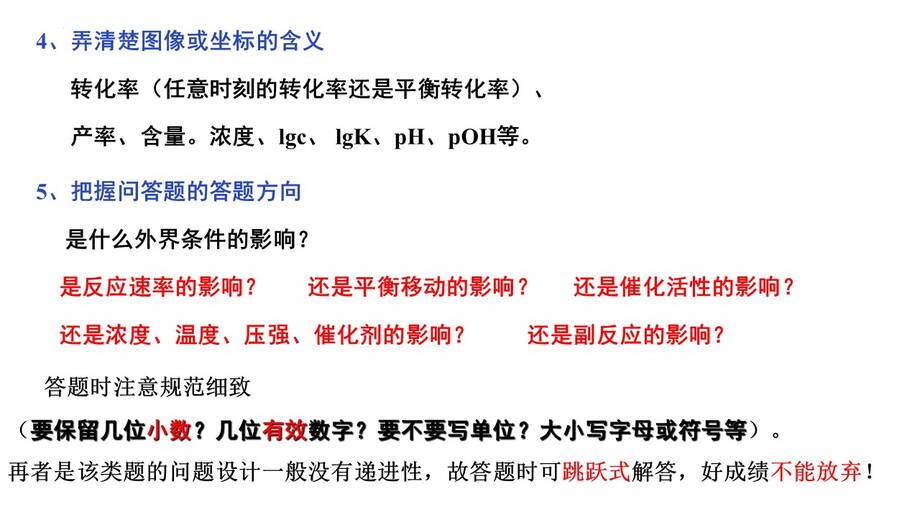 幻灯片16