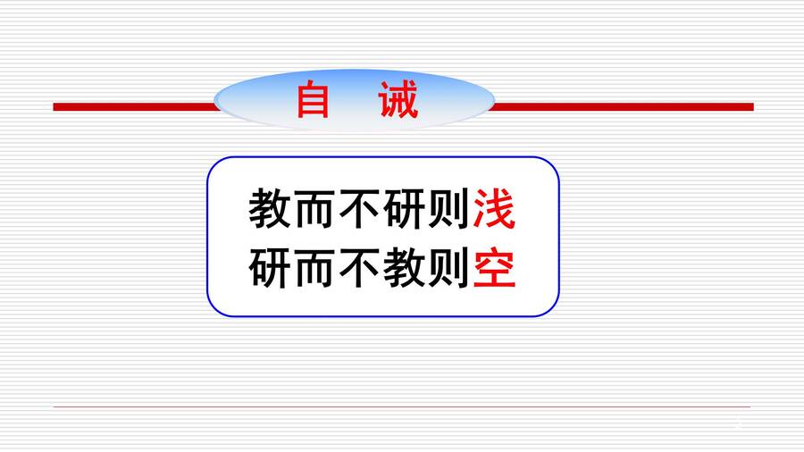 对人教版高中化学教材《化学反应原理》的认识和教学建议_02