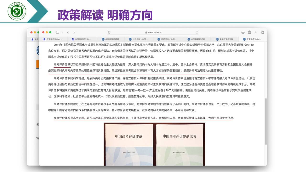 幻灯片7