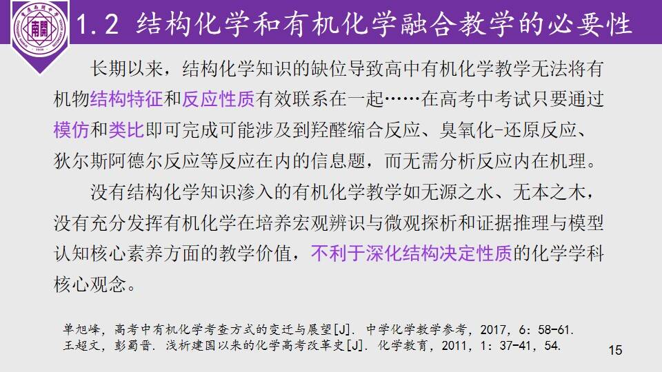 幻灯片15