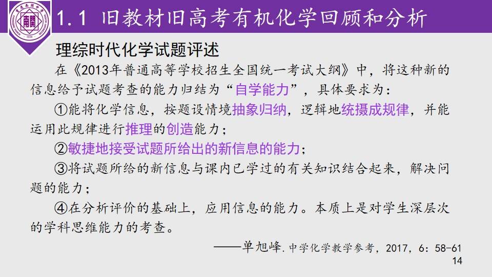 幻灯片14