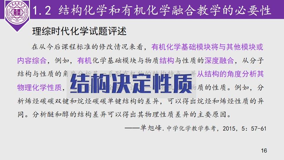 幻灯片16
