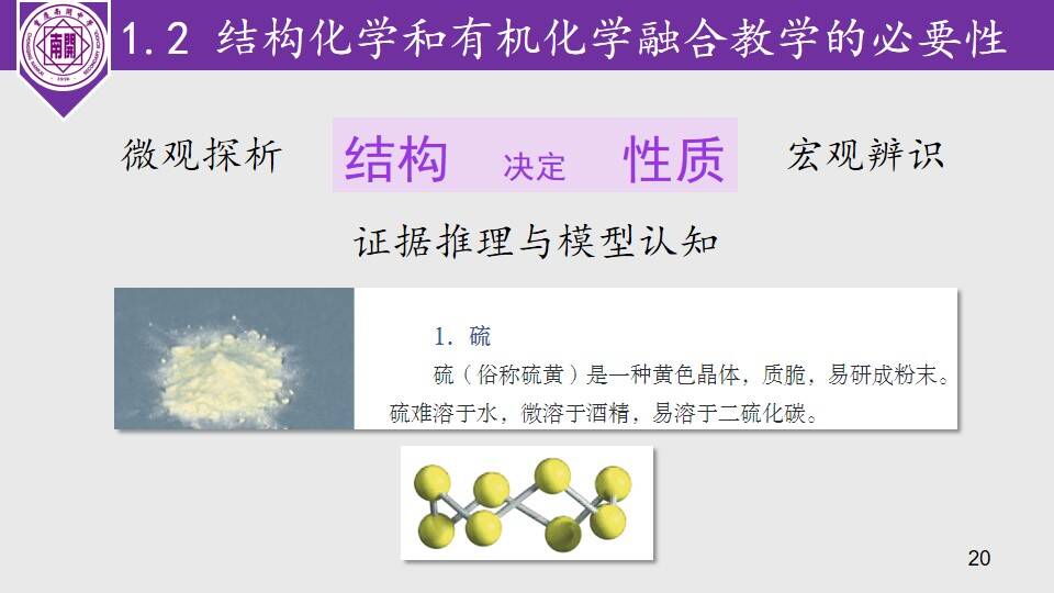 幻灯片20