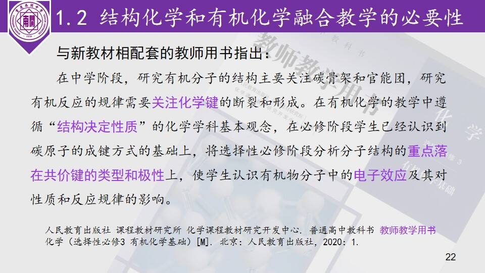 幻灯片22