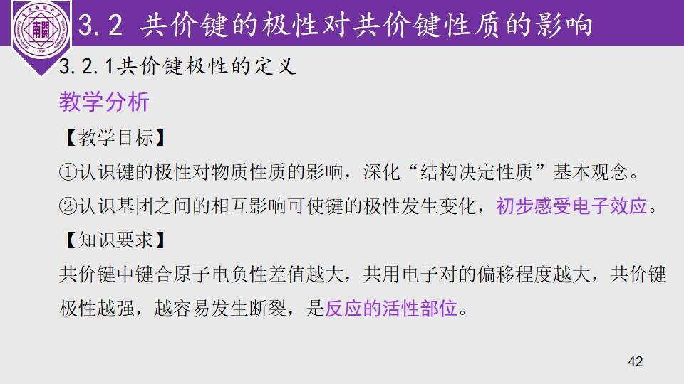 幻灯片42