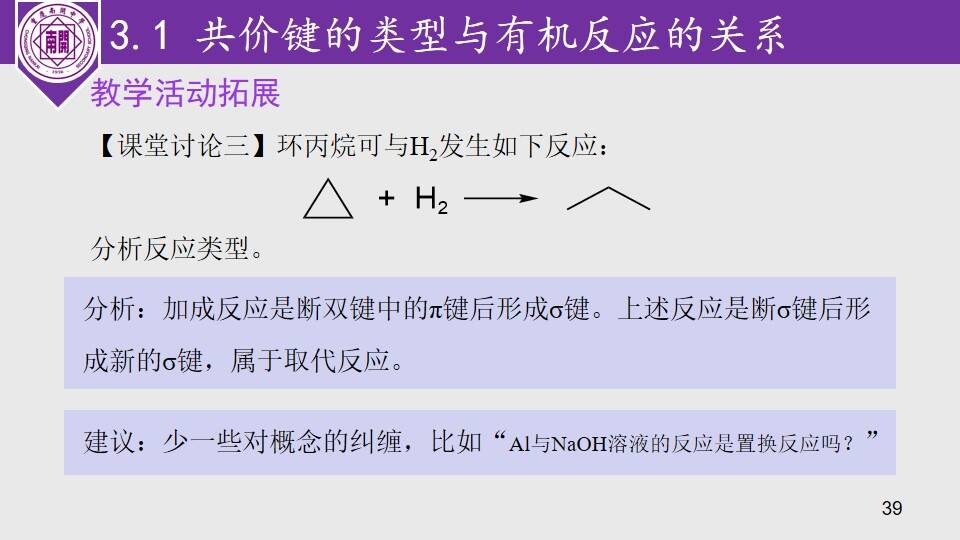 幻灯片39