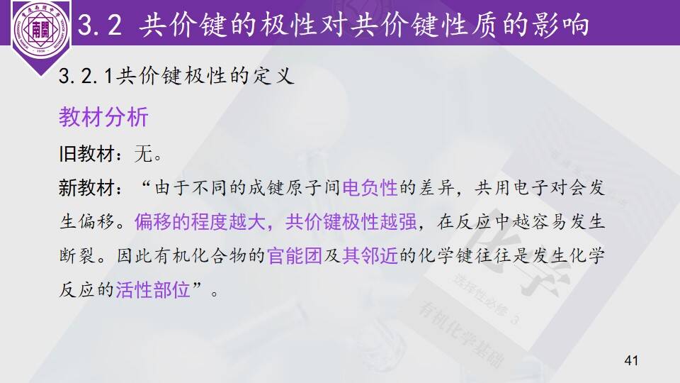 幻灯片41