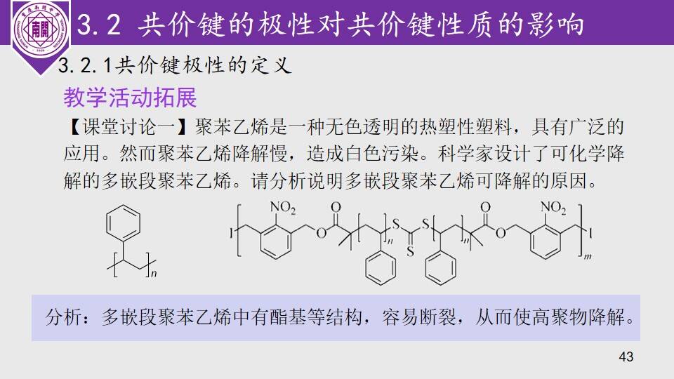 幻灯片43
