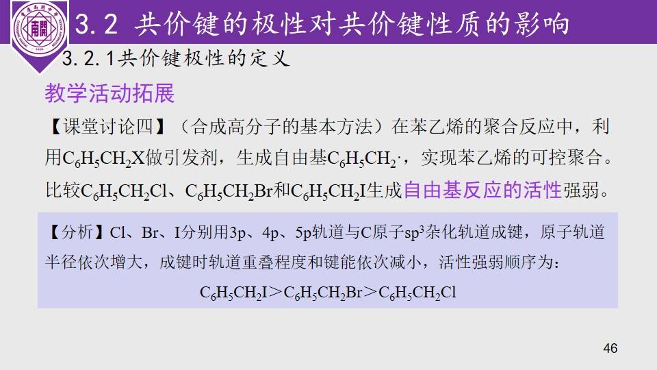 幻灯片46