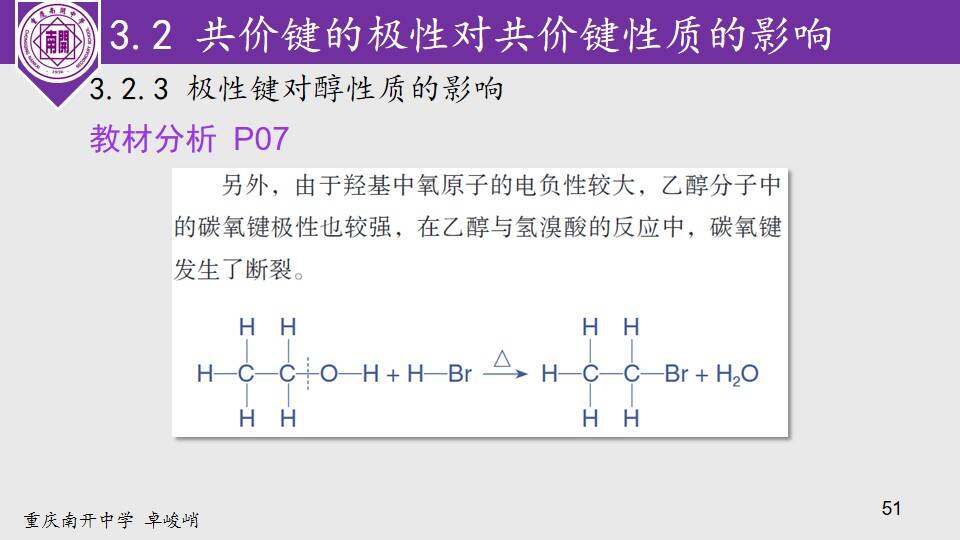 幻灯片51