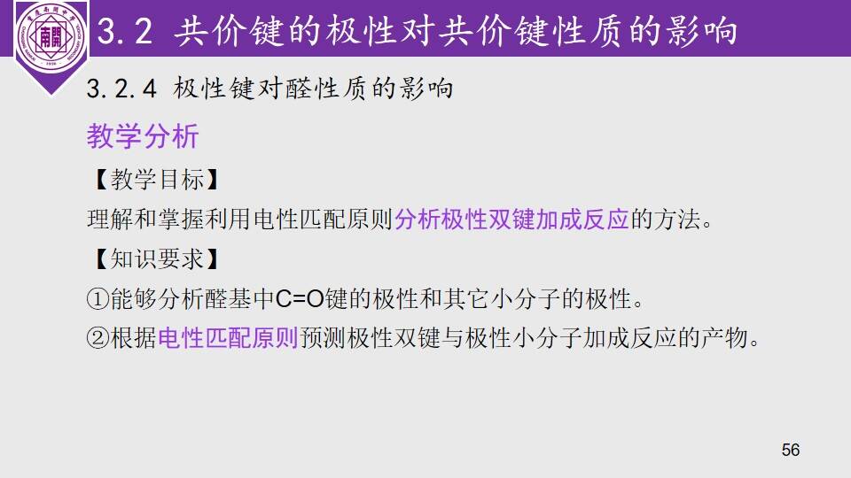 幻灯片56