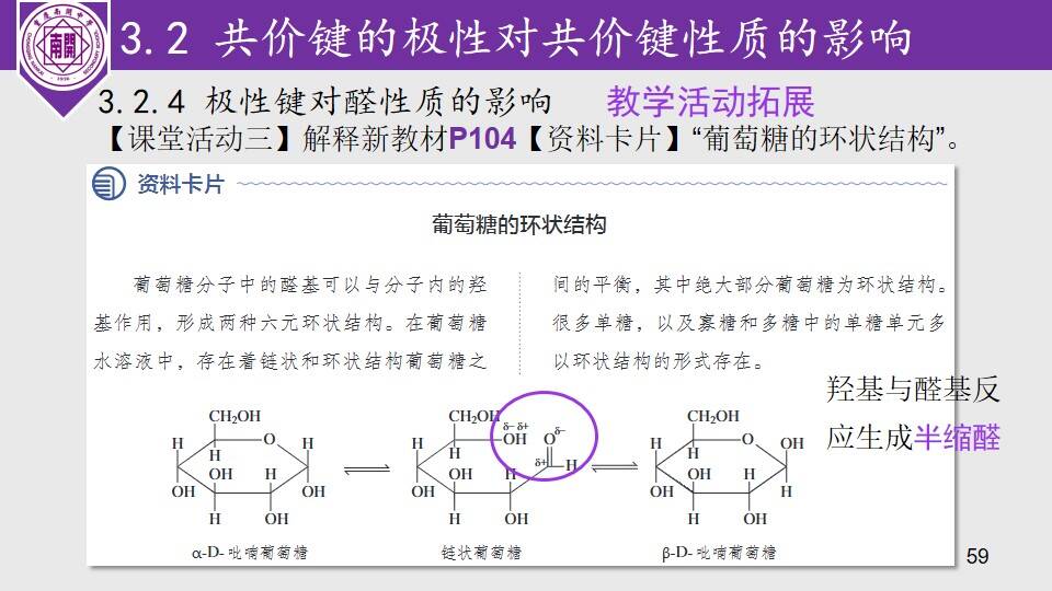 幻灯片59