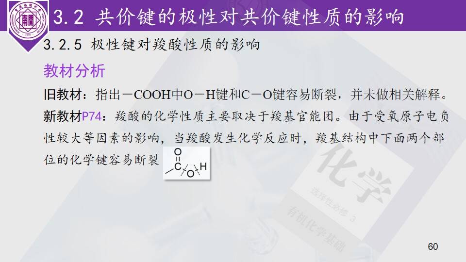 幻灯片60