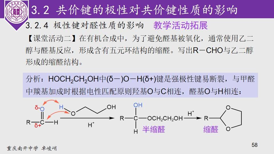 幻灯片58
