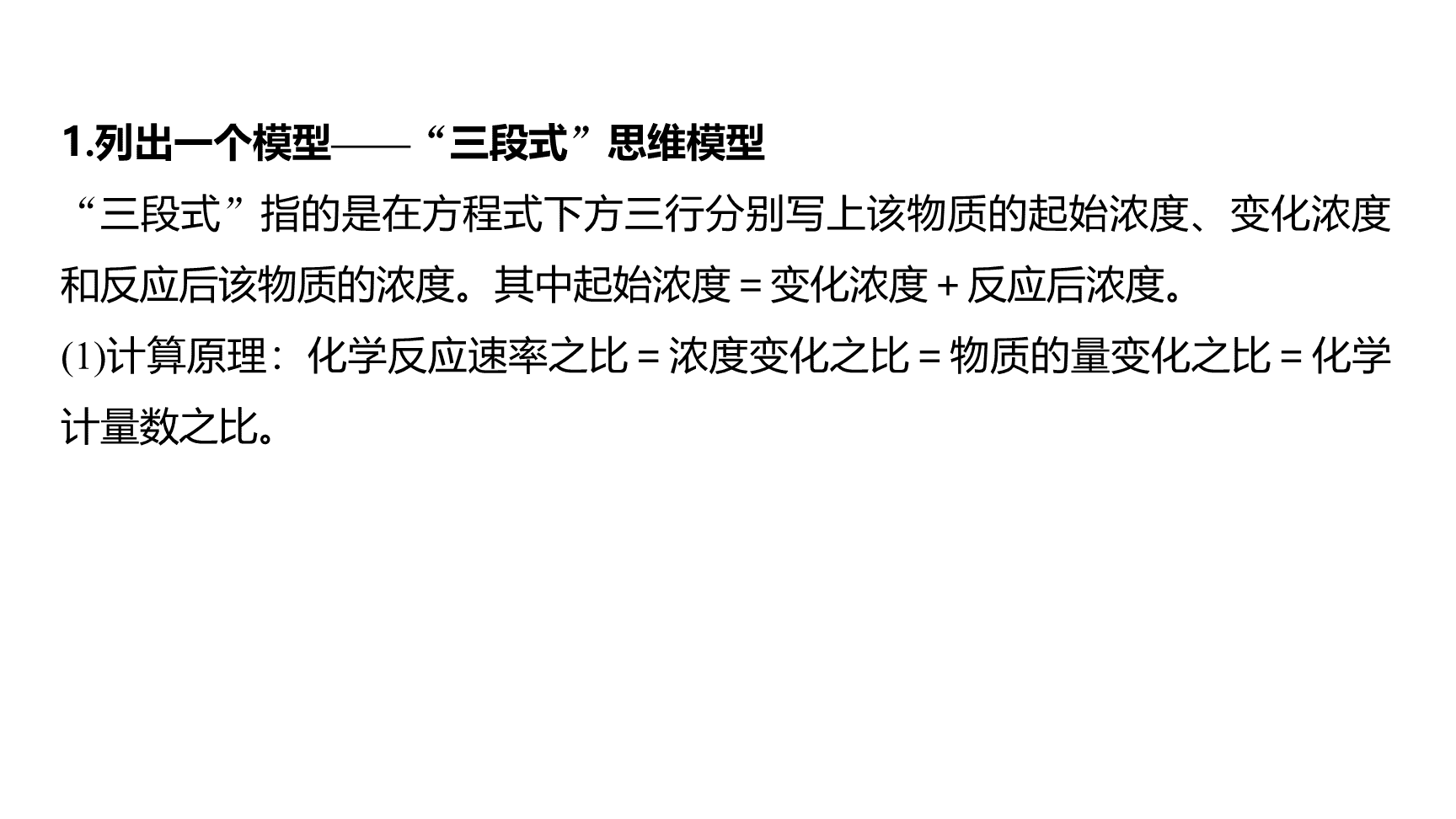 高中化学“同课异构”精品优质课件人教版必修第2册第6章第2节第3课时化学反应速率和限度复习课-4