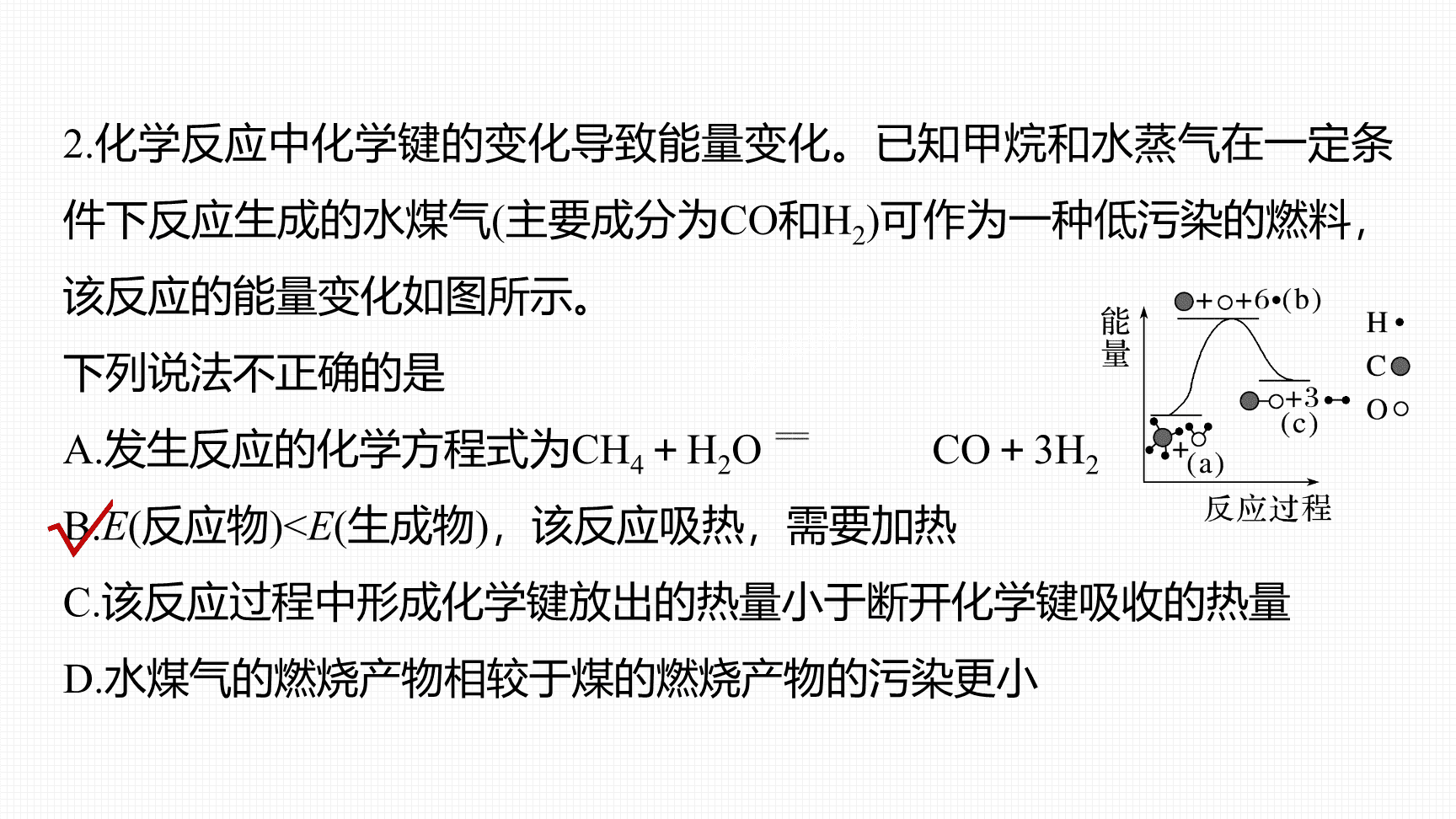 高中化学“同课异构”精品优质课件人教版必修第2册第6章第1节第4课时化学反应与能量变化复习课-8