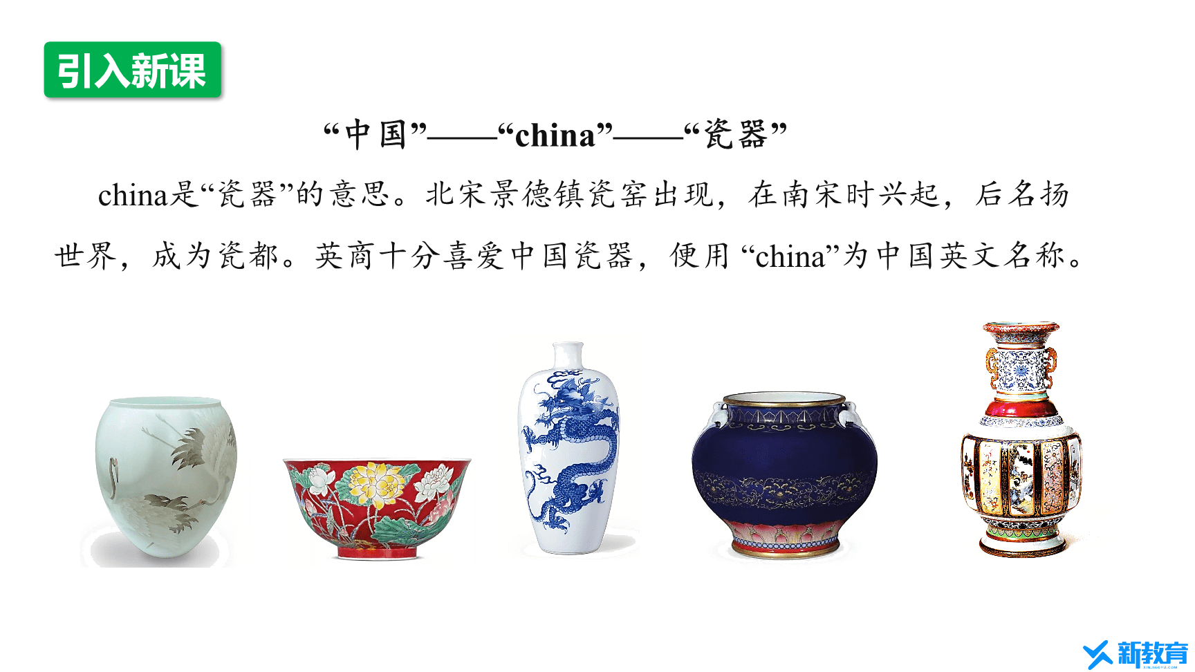 高中化学“同课异构”精品优质课件人教版必修第2册第5章第3节 无机非金属材料-3