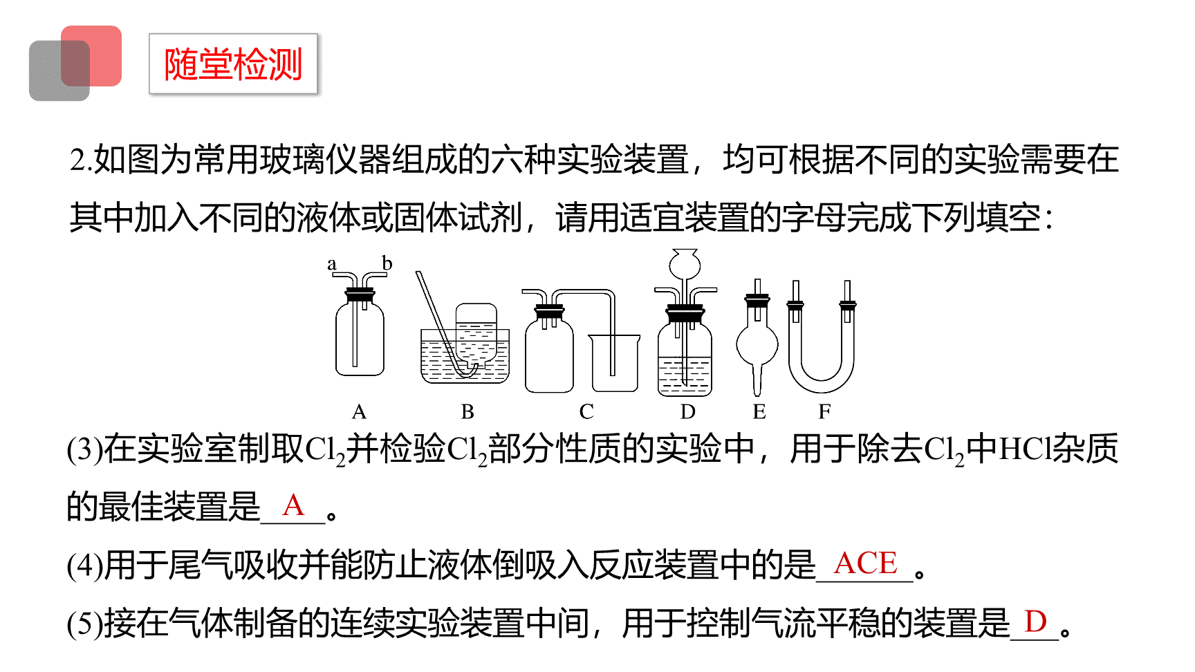 高中化学“同课异构”精品优质课件人教版必修第2册第5章第2节第3课时氨气的制备-20