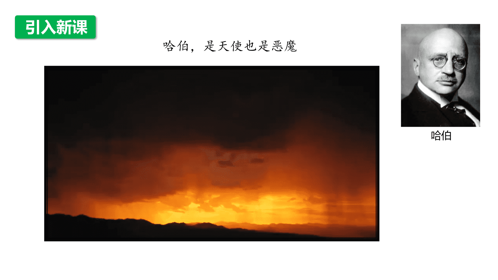 高中化学“同课异构”精品优质课件人教版必修第2册第5章第2节第2课时氨和铵盐-3