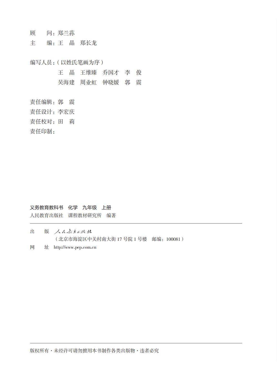 2024 九上新教材(定稿)_03