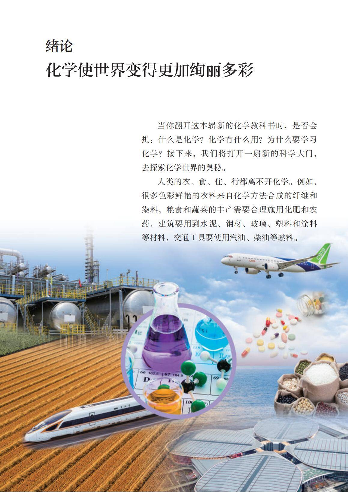 2024 九上新教材(定稿)_08