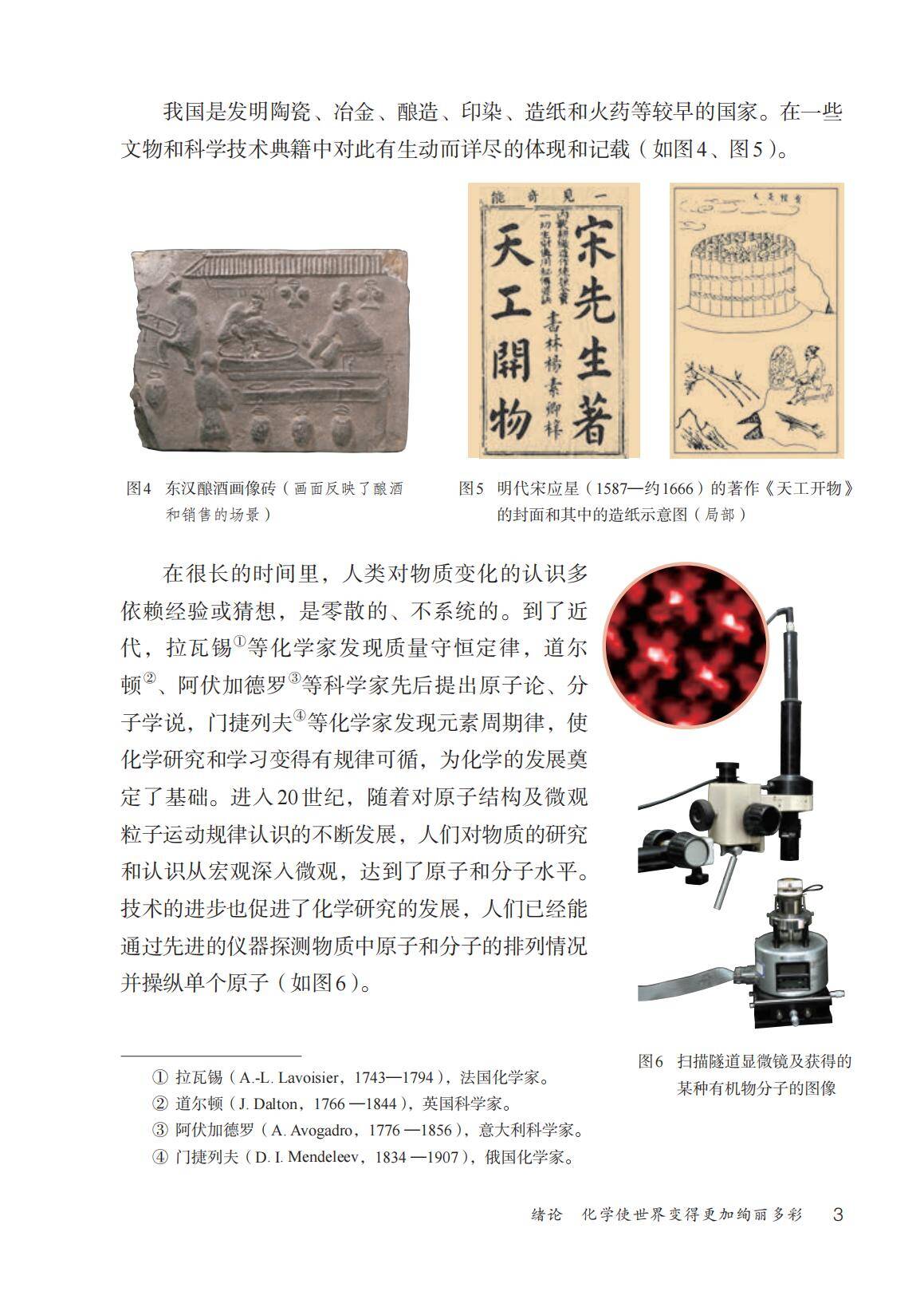 2024 九上新教材(定稿)_10