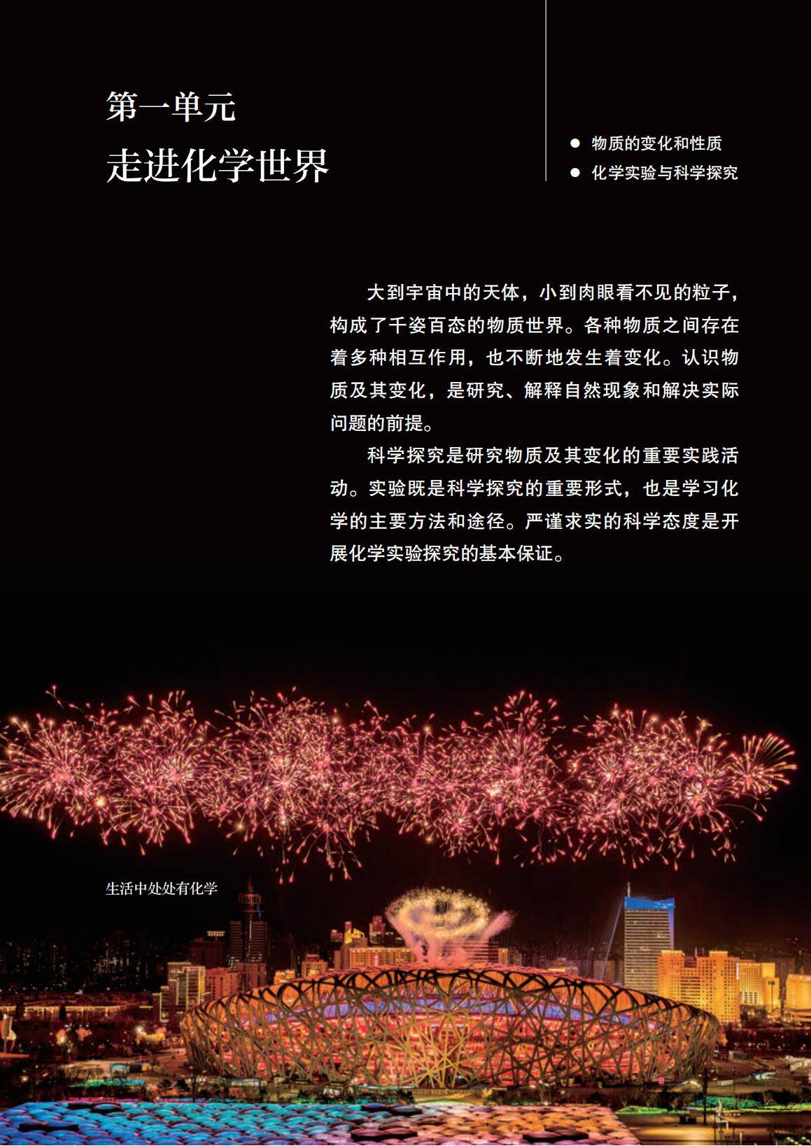 2024 九上新教材(定稿)_14