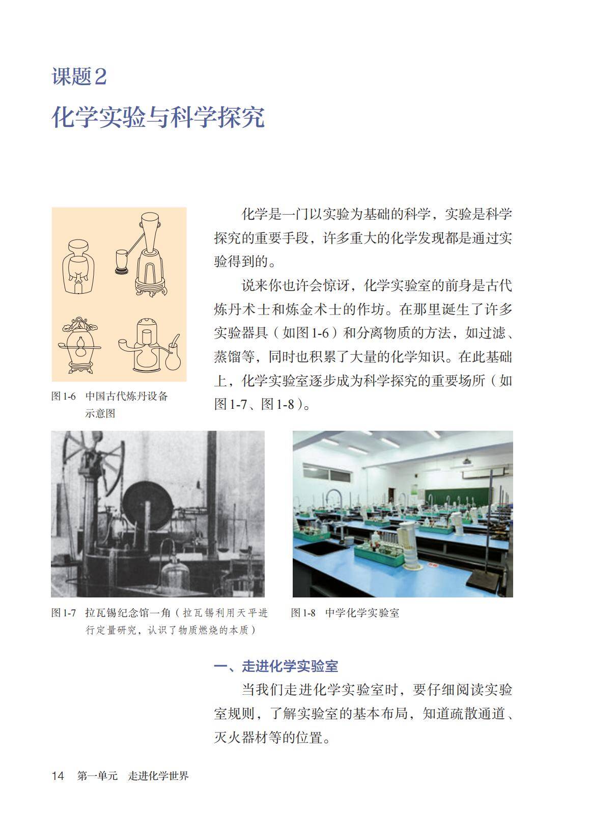 2024 九上新教材(定稿)_21