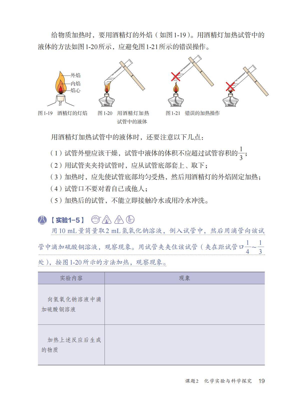 2024 九上新教材(定稿)_26