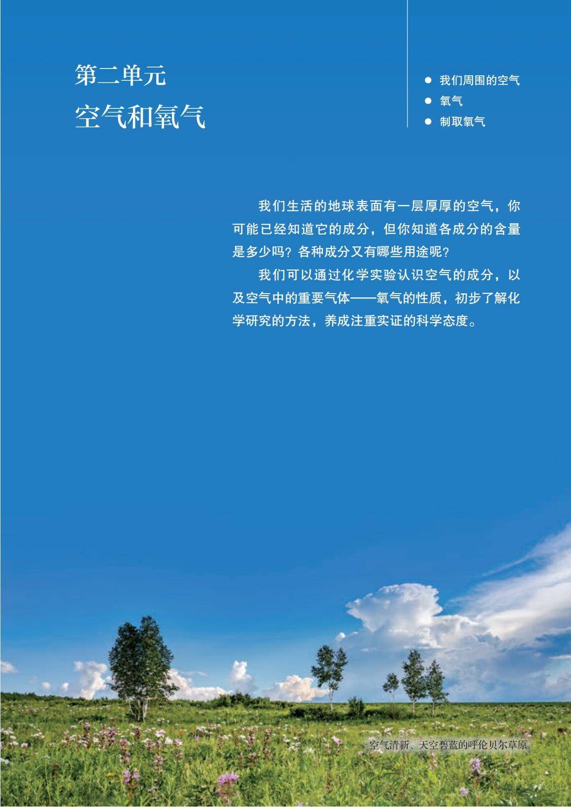 2024 九上新教材(定稿)_36