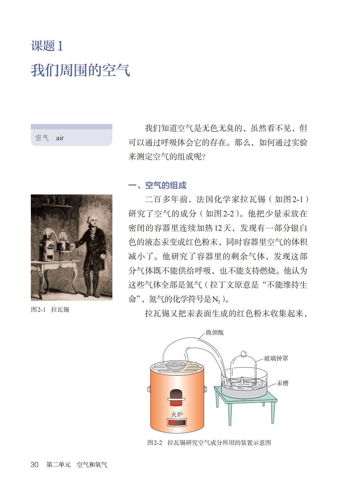2024 九上新教材(定稿)_37