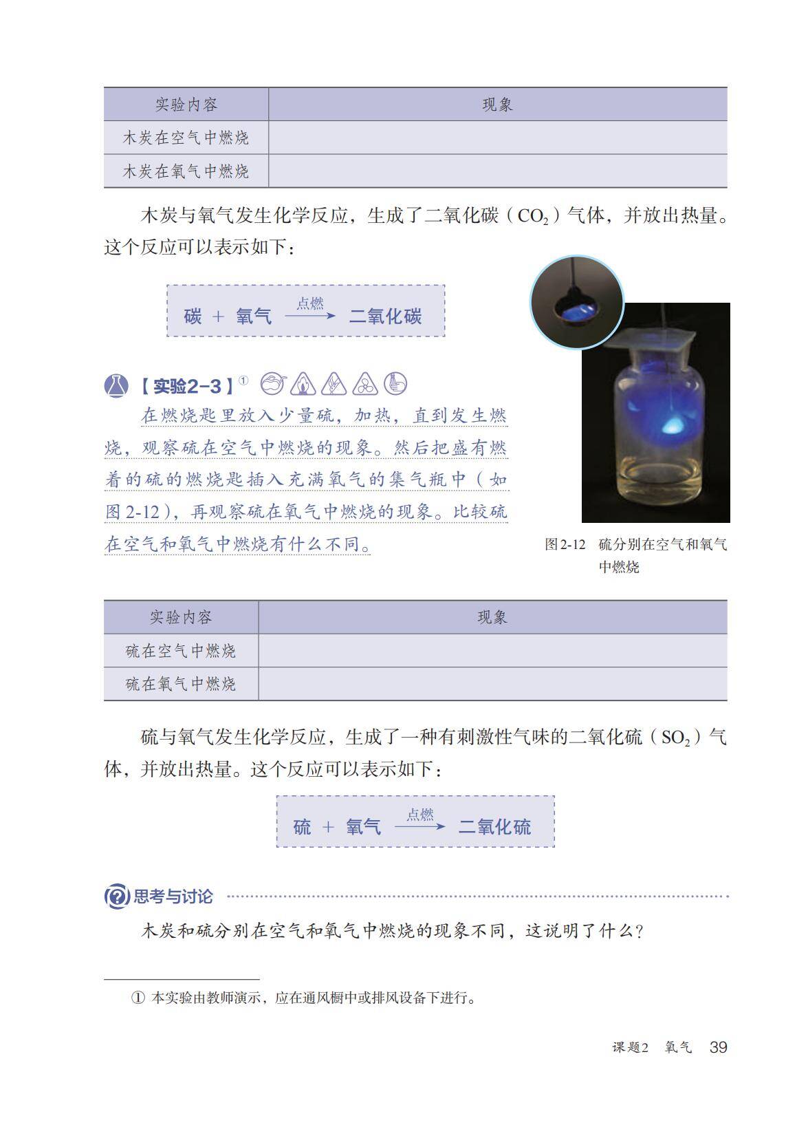2024 九上新教材(定稿)_46