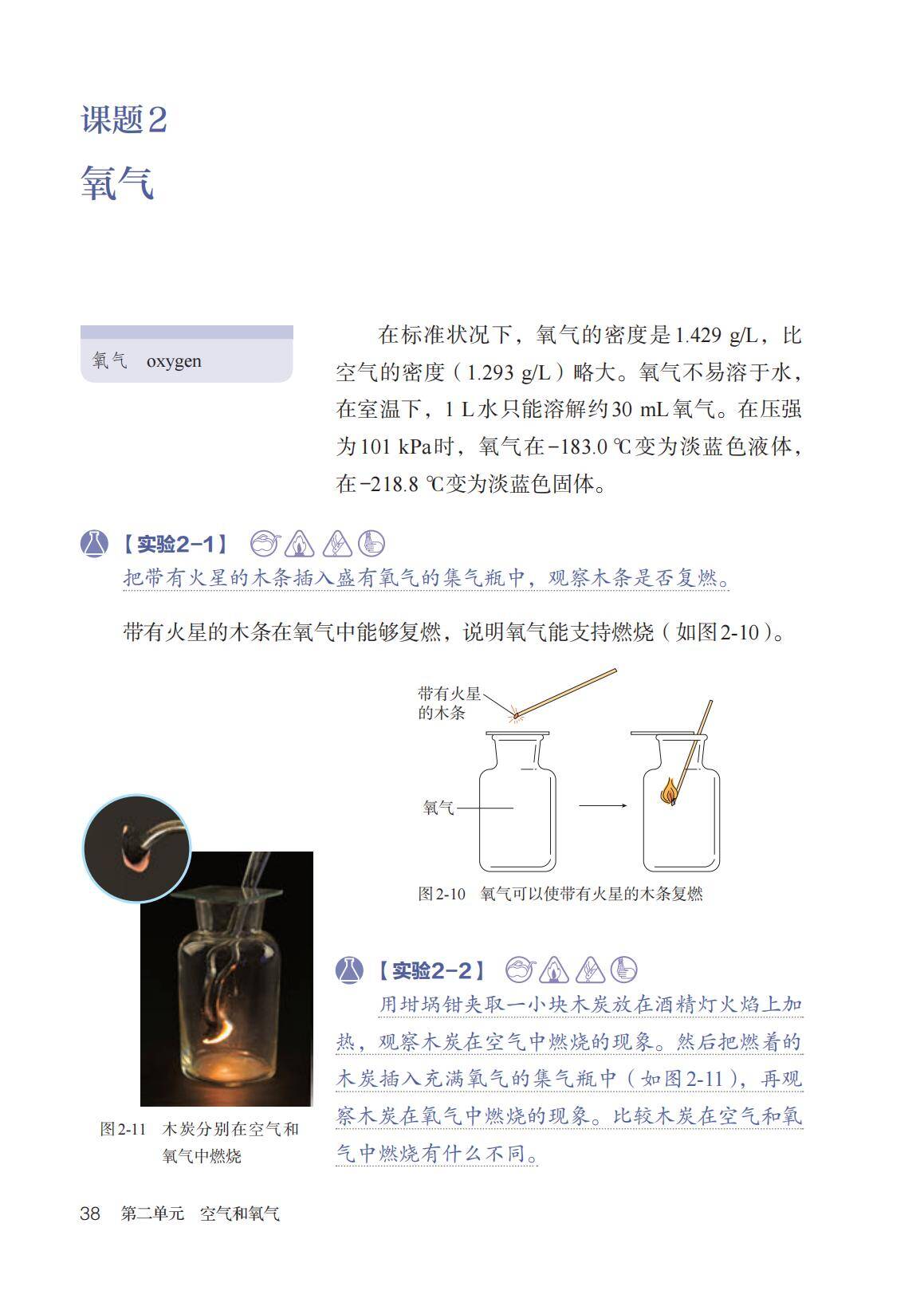 2024 九上新教材(定稿)_45