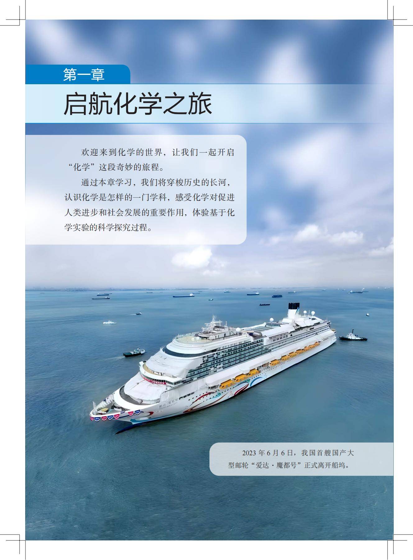 化学_九年级_上册_北京版2024_08