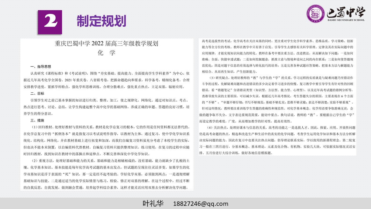 幻灯片3