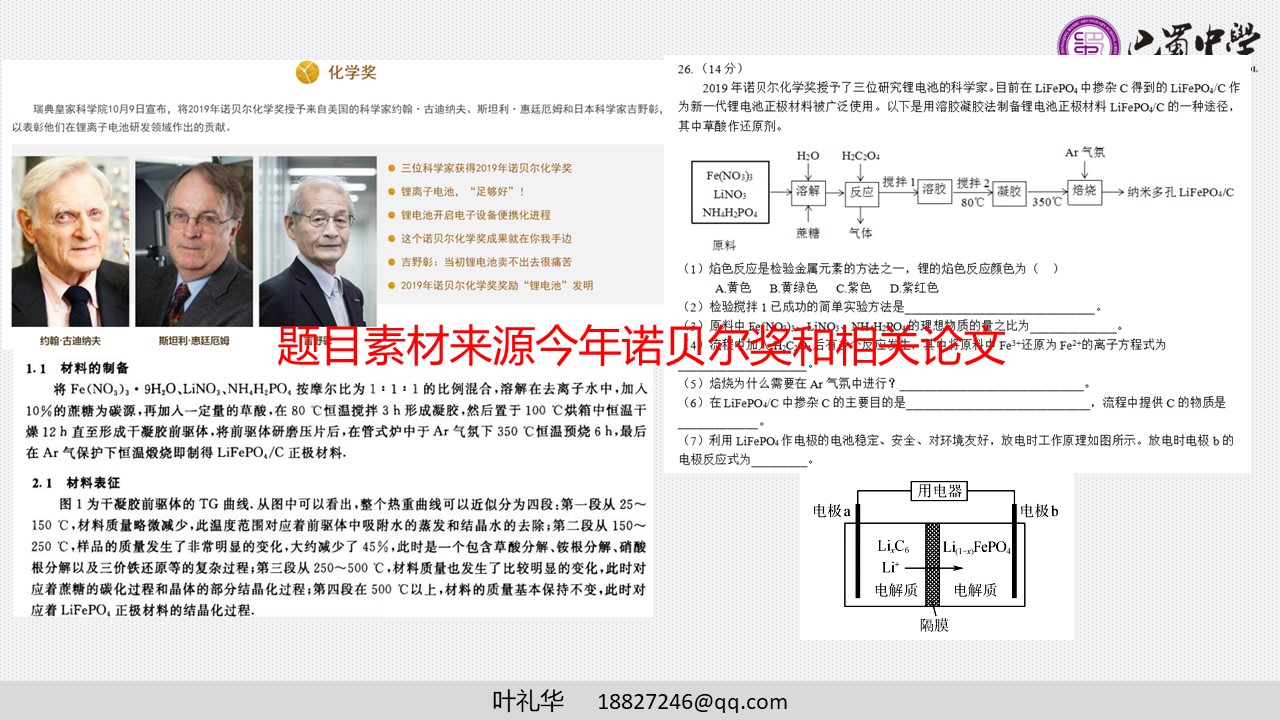 幻灯片12