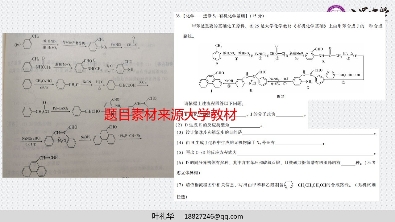 幻灯片11