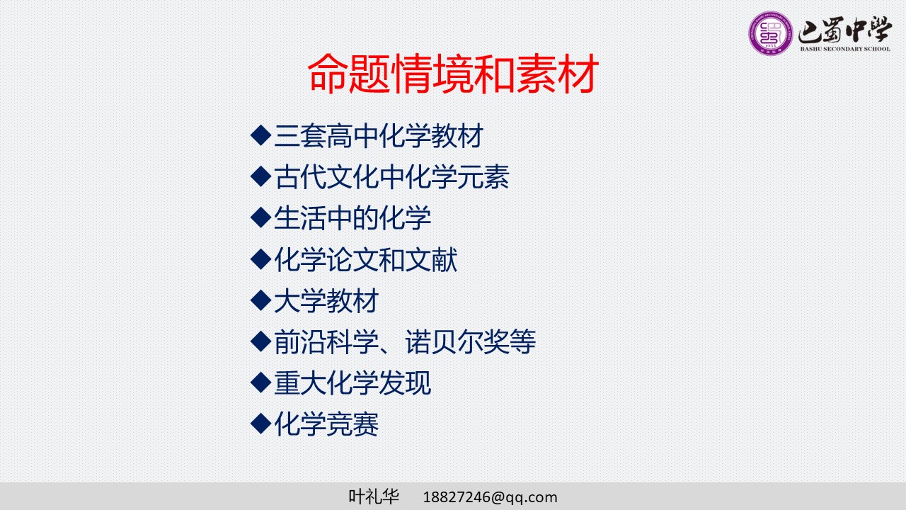幻灯片9